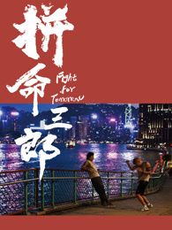 《美味妹妹》海报